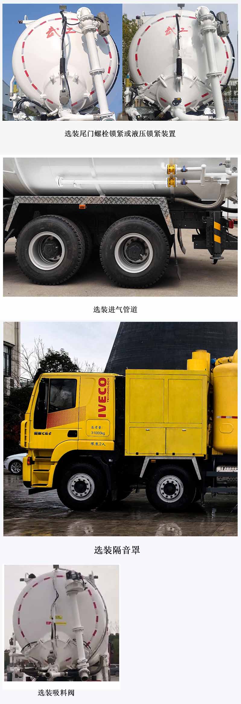 武工牌WGG5313GXY6吸引壓送車公告圖片