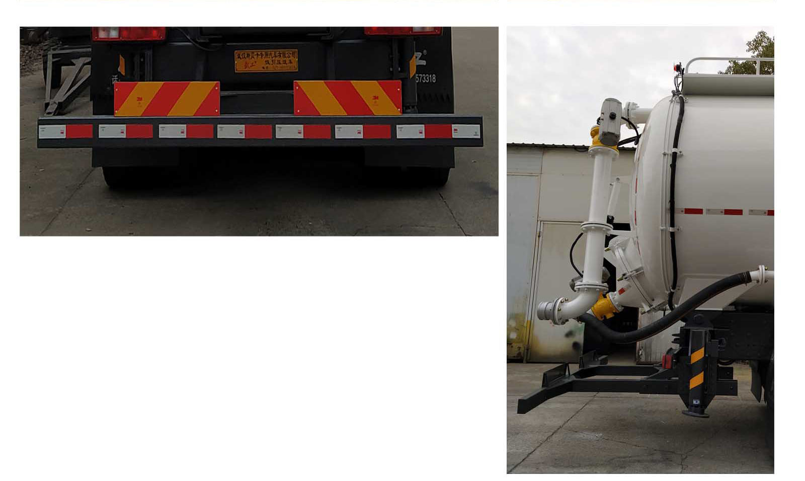 武工牌WGG5313GXY6吸引壓送車公告圖片