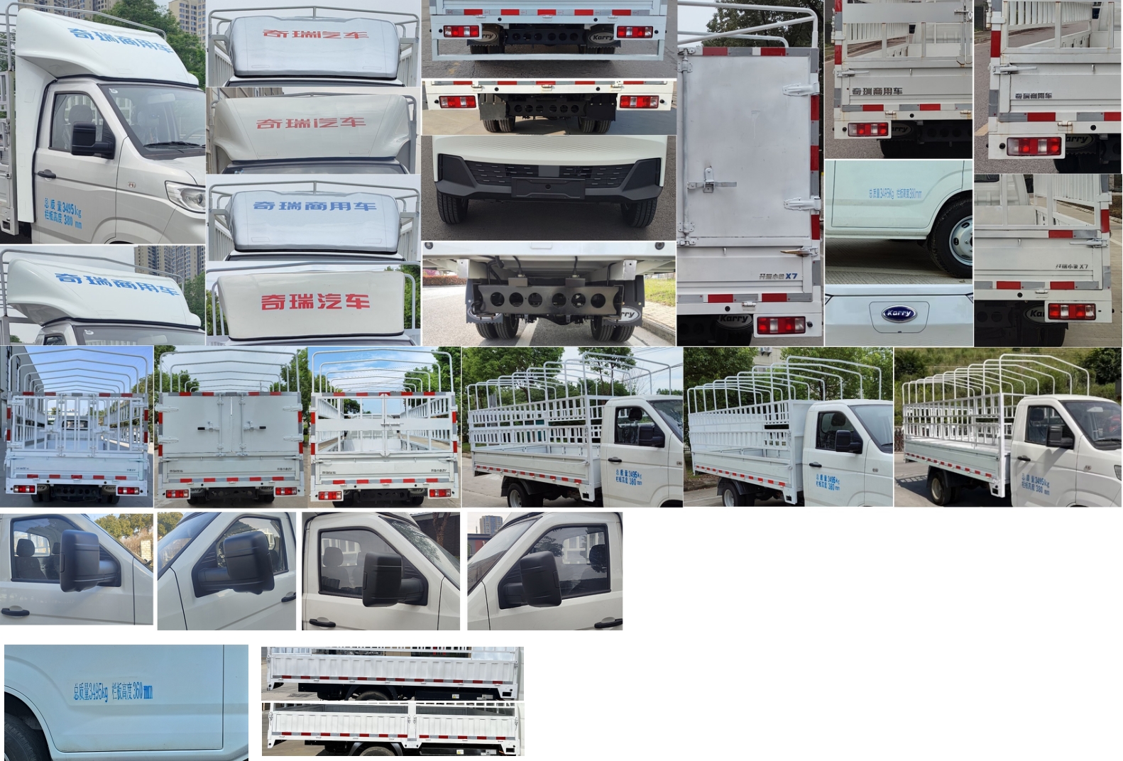 開瑞牌SQR5031CCYBEVH31純電動倉柵式運輸車公告圖片