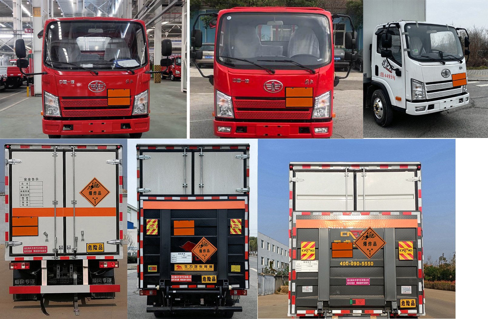 順風(fēng)智造牌SFZ5045XQYC6爆破器材運(yùn)輸車公告圖片