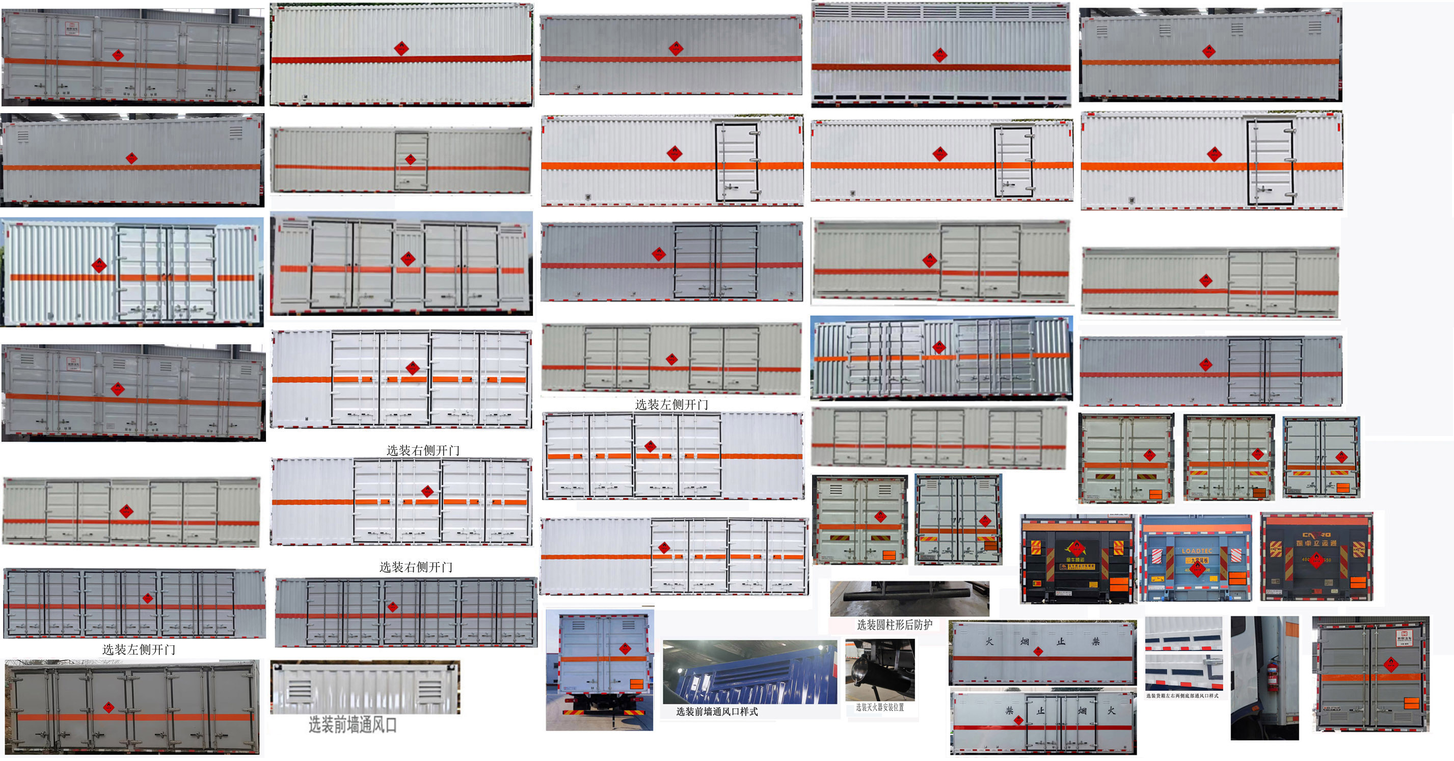 襄鑫鼎牌XDV5180XRQDF6易燃氣體廂式運輸車公告圖片