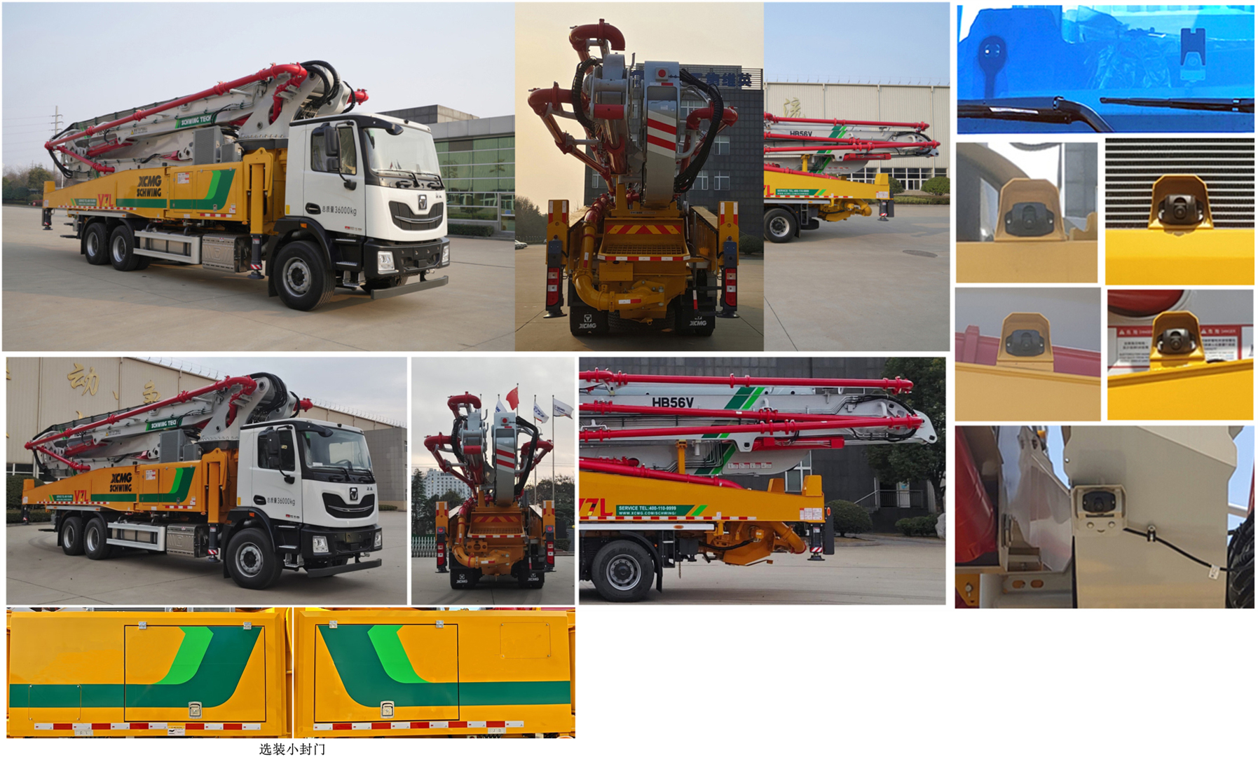 徐工牌XZS5360THBN混凝土泵車公告圖片
