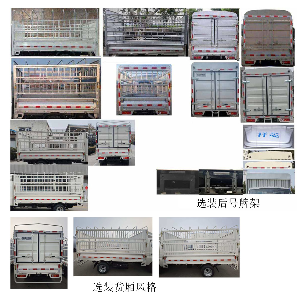 福田牌BJ5031CCY5JV4-61倉柵式運輸車公告圖片