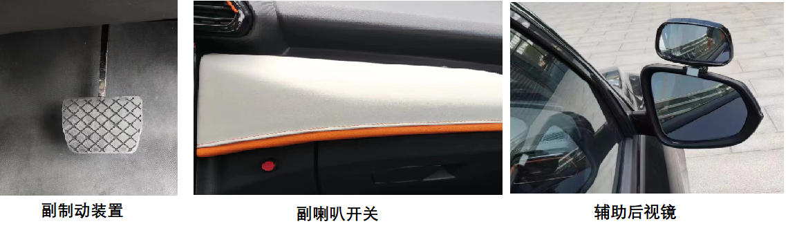 風(fēng)神牌DFM5020XLH0教練車(chē)公告圖片