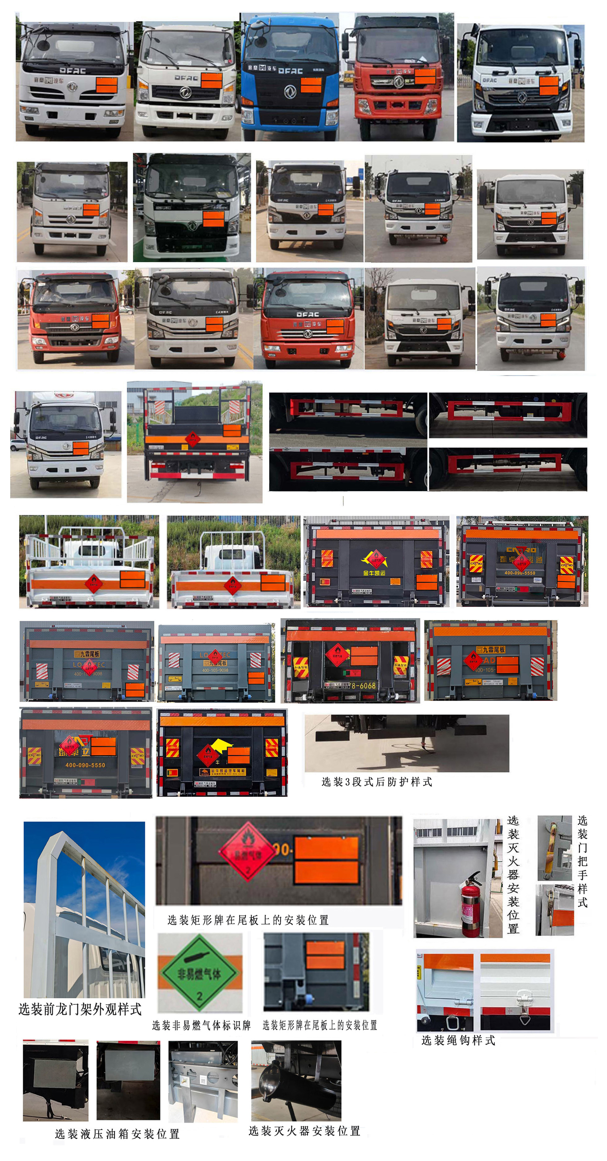 襄鑫鼎牌XDV5090TQPEQ6氣瓶運(yùn)輸車公告圖片