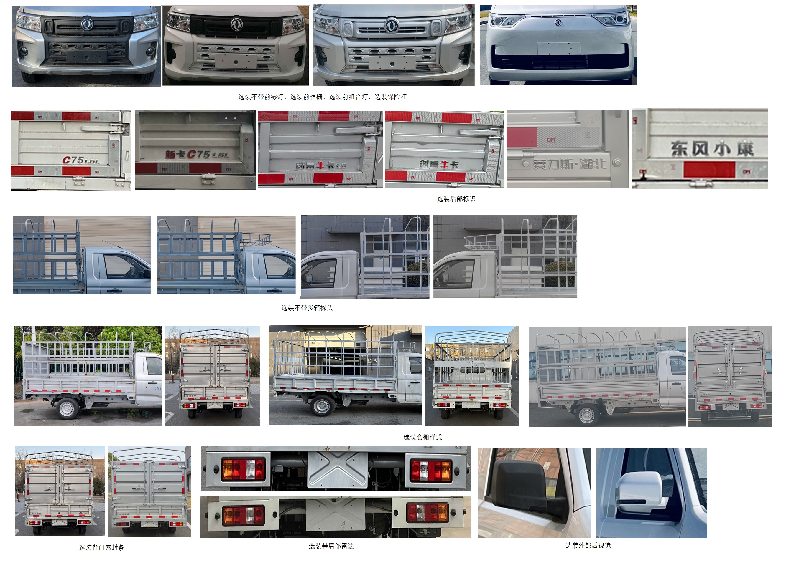 倉柵式運輸車圖片