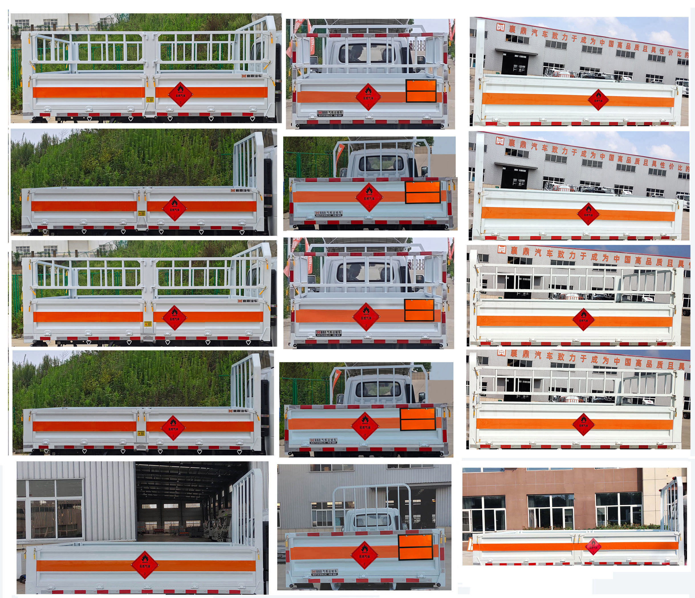 襄鑫鼎牌XDV5040TQPEQ6氣瓶運(yùn)輸車公告圖片