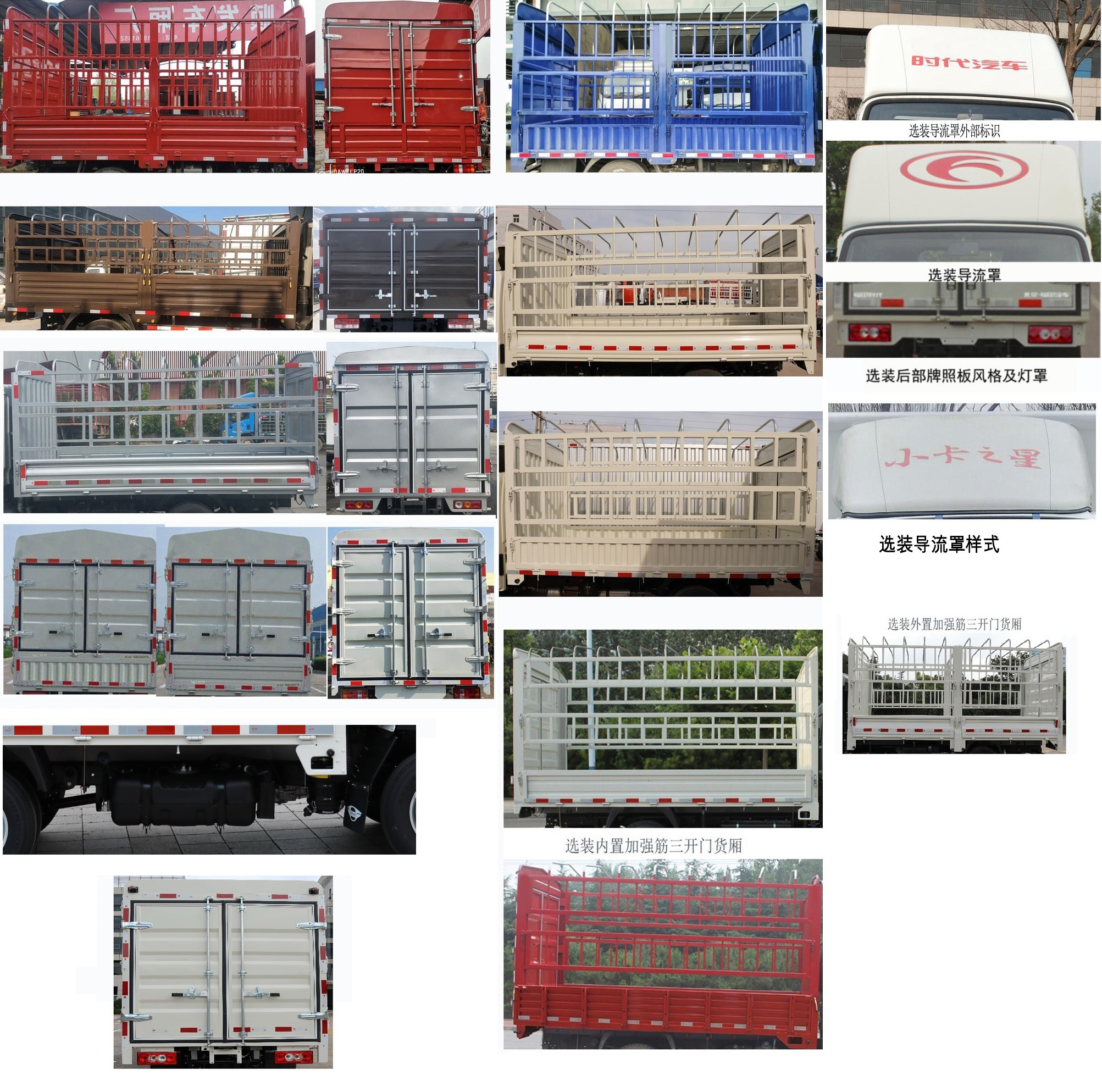 福田牌BJ5035CCY5JV5-61倉柵式運(yùn)輸車公告圖片