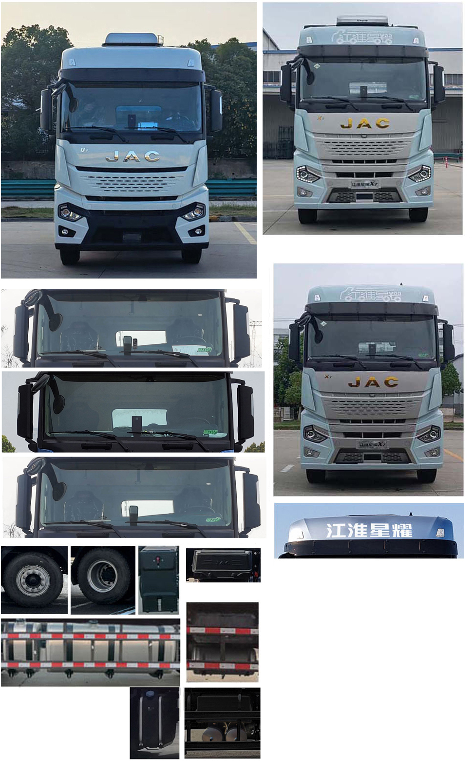 江淮牌HFC5324CCYP1K6H43S倉柵式運輸車公告圖片