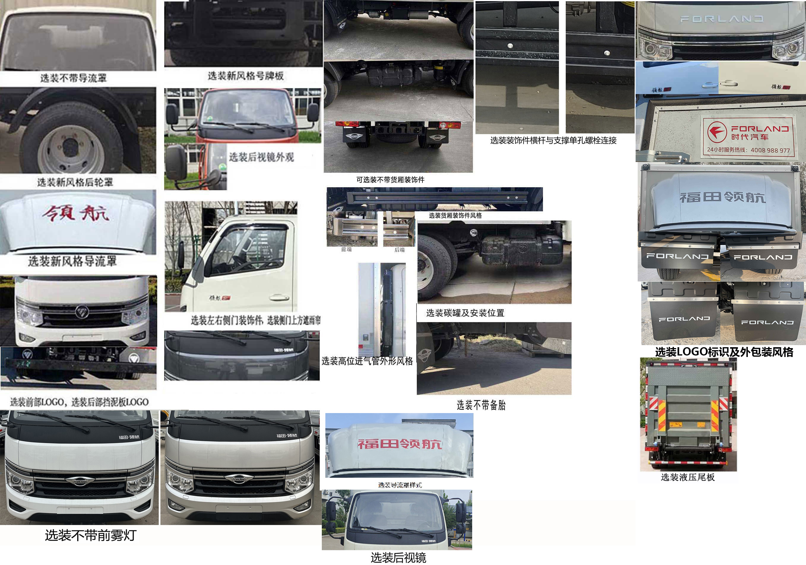 福田牌BJ5035XXY3JV6-15廂式運輸車公告圖片