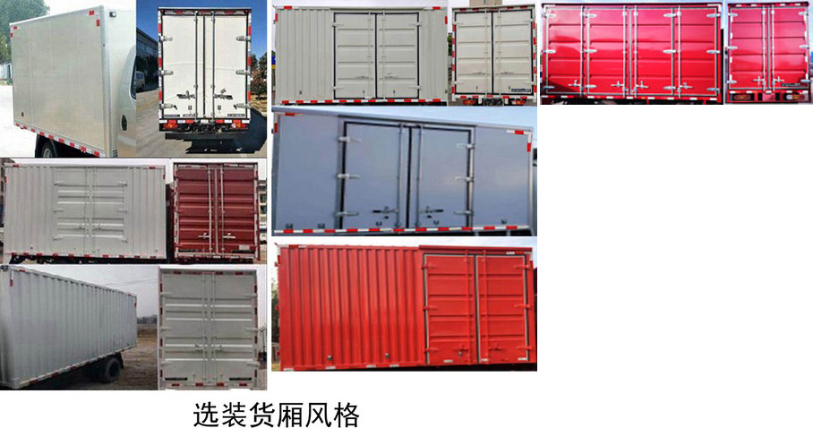 飛碟牌FD5036XXYD66K6-11廂式運(yùn)輸車公告圖片