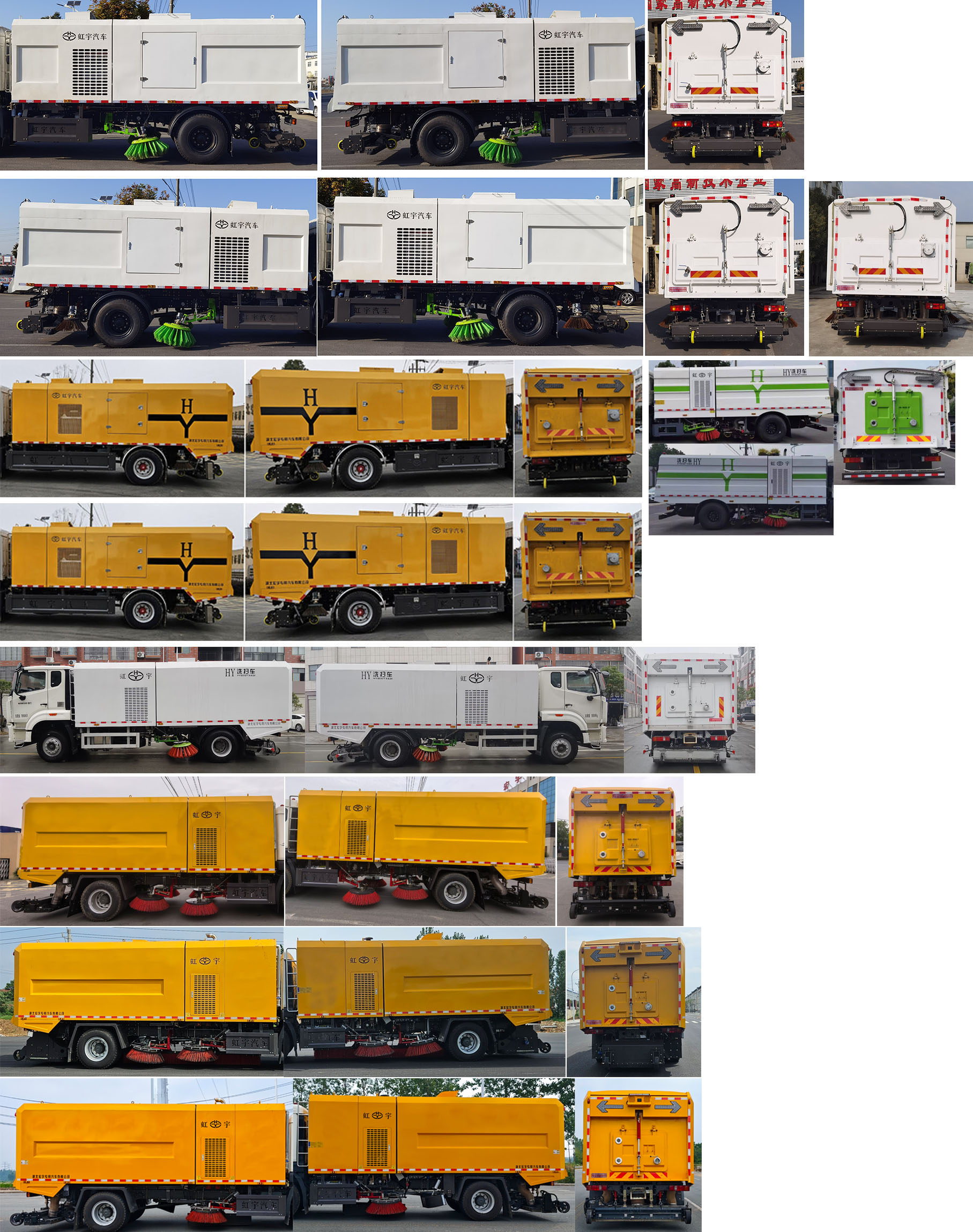 虹宇牌HYS5187TXSZ6洗掃車公告圖片