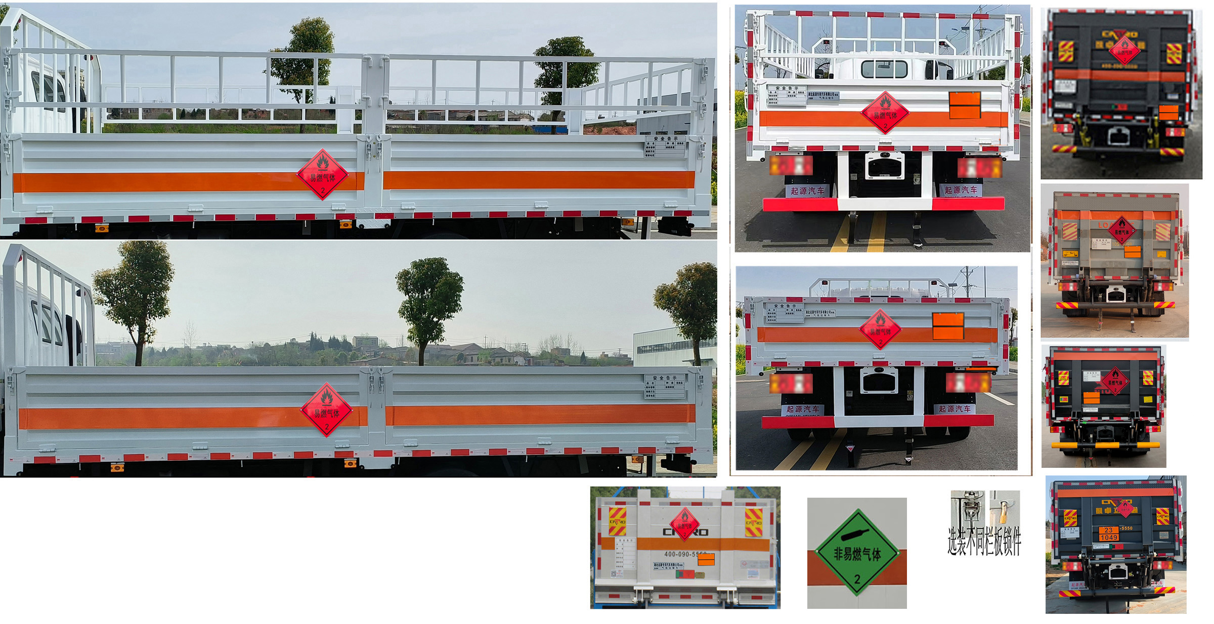 百捷牌QYY5120TQPZZ6氣瓶運輸車公告圖片