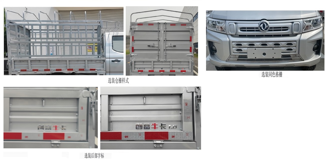 倉柵式運(yùn)輸車圖片