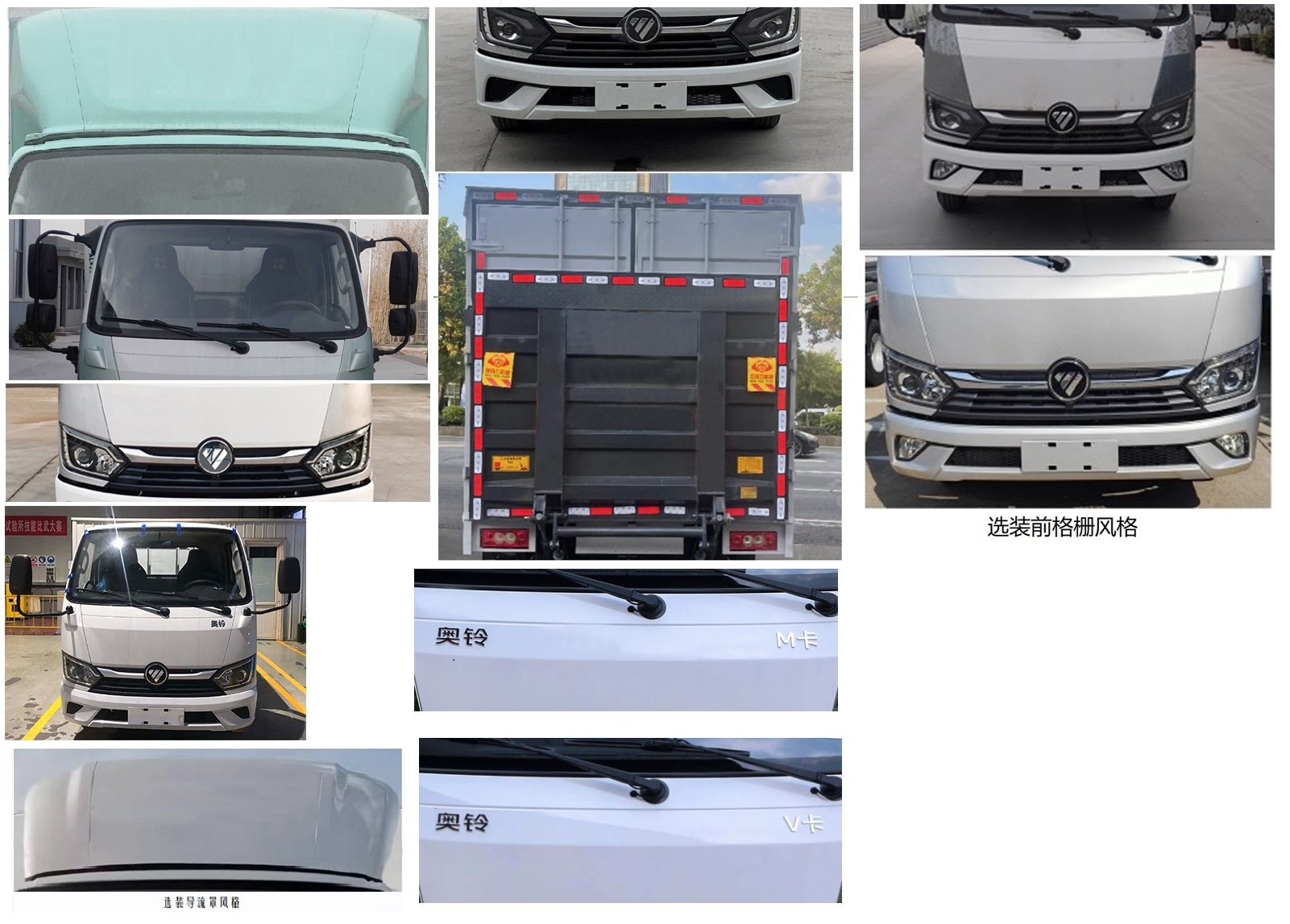 福田牌BJ5044XXY9AA6-AB2廂式運輸車公告圖片