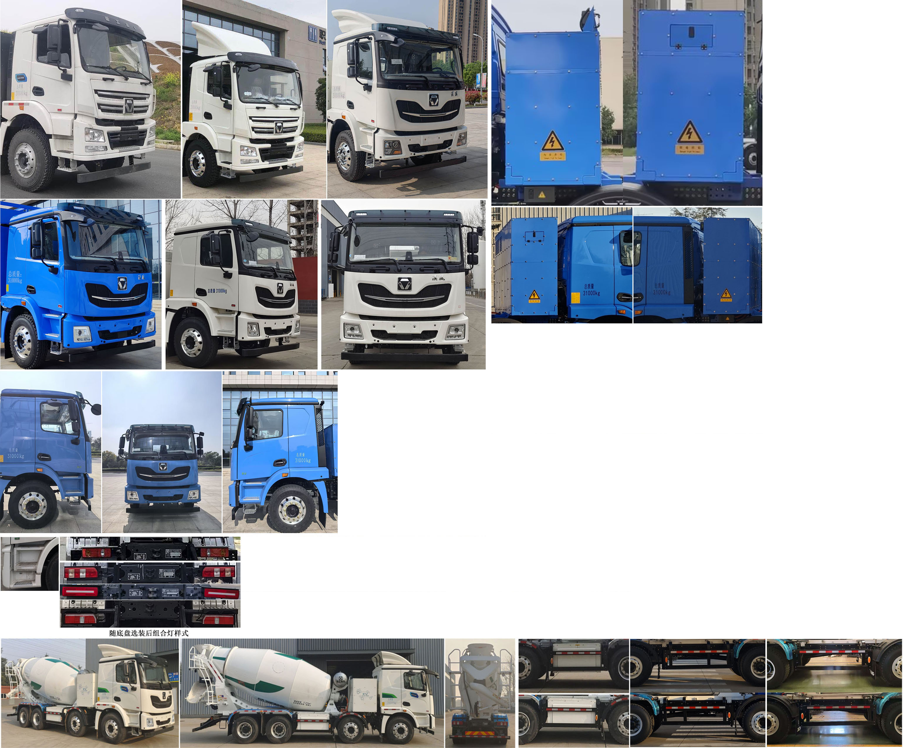 徐工牌XZS5316GJBNDEV純電動混凝土攪拌運(yùn)輸車公告圖片