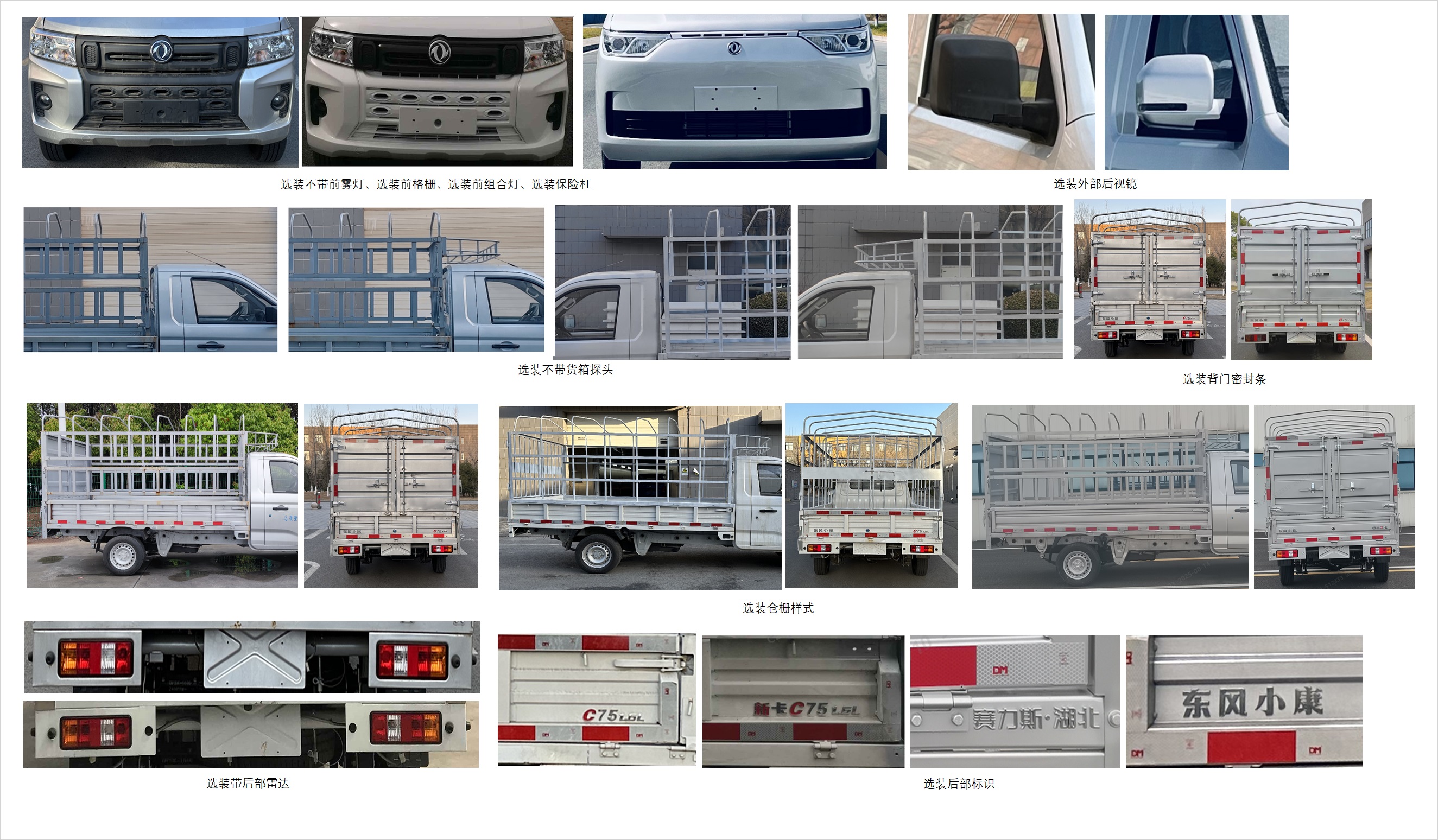 倉柵式運輸車圖片