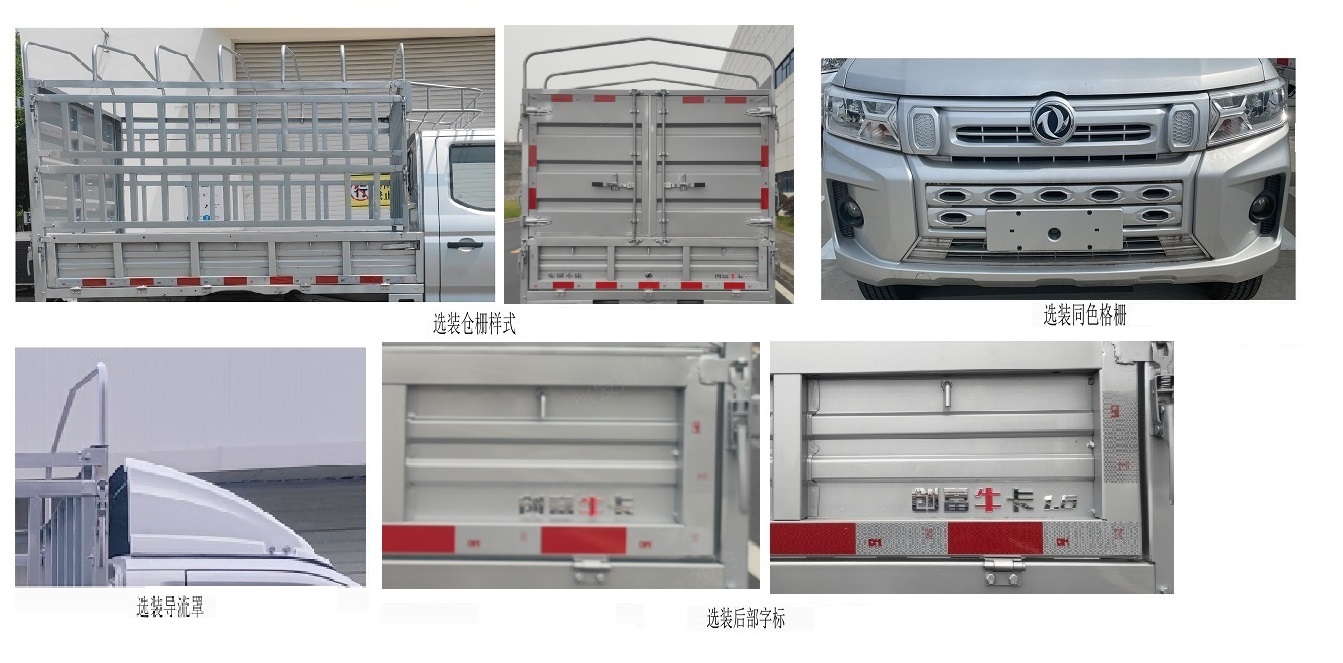 倉柵式運輸車圖片