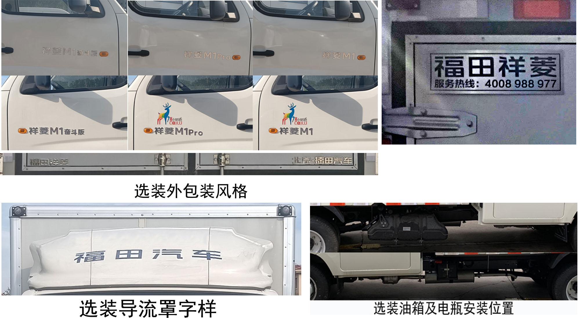 福田牌BJ5031XXY4AV4-61廂式運(yùn)輸車公告圖片