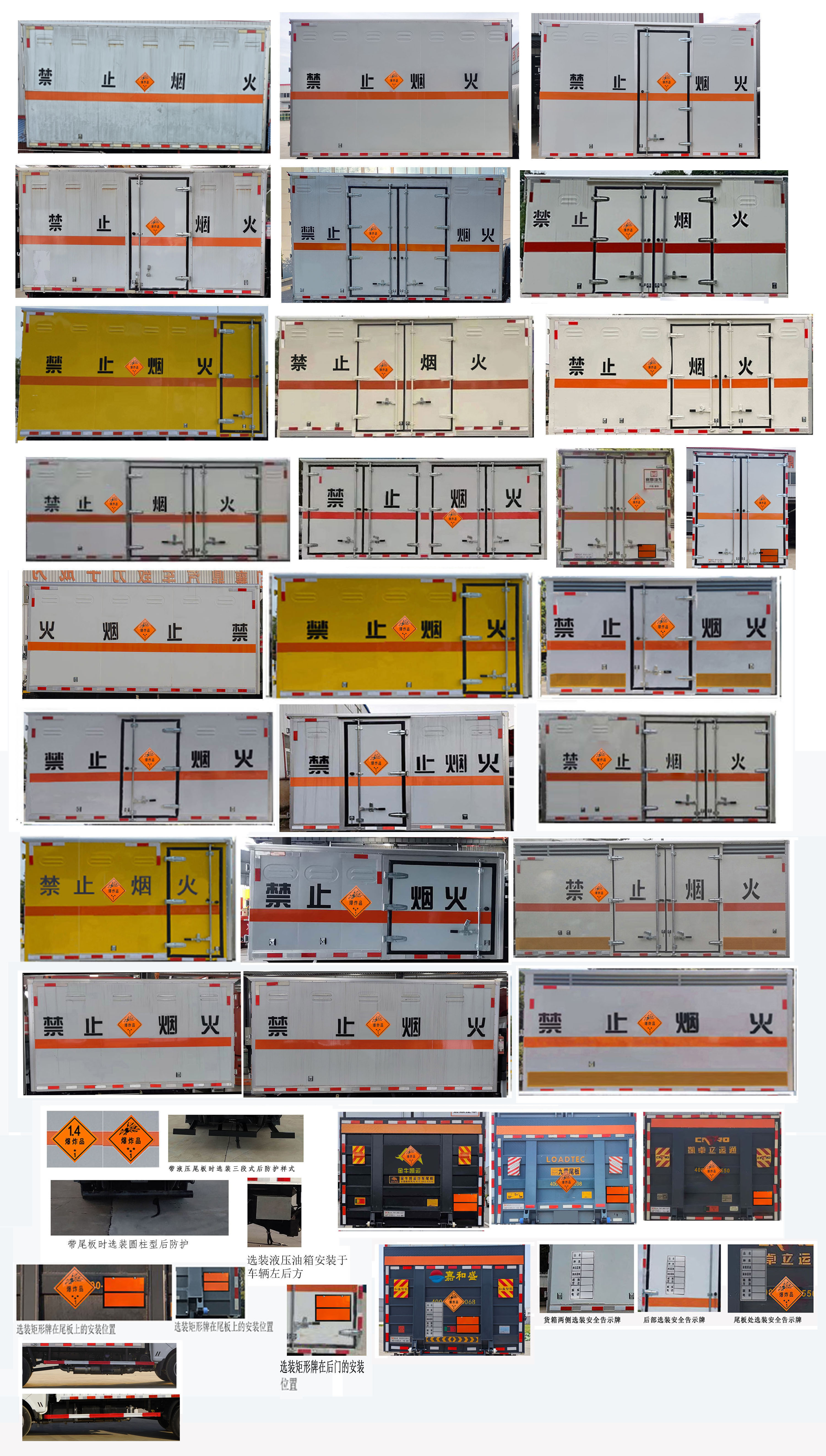 襄鑫鼎牌XDV5040XQYEQ6爆破器材運輸車公告圖片