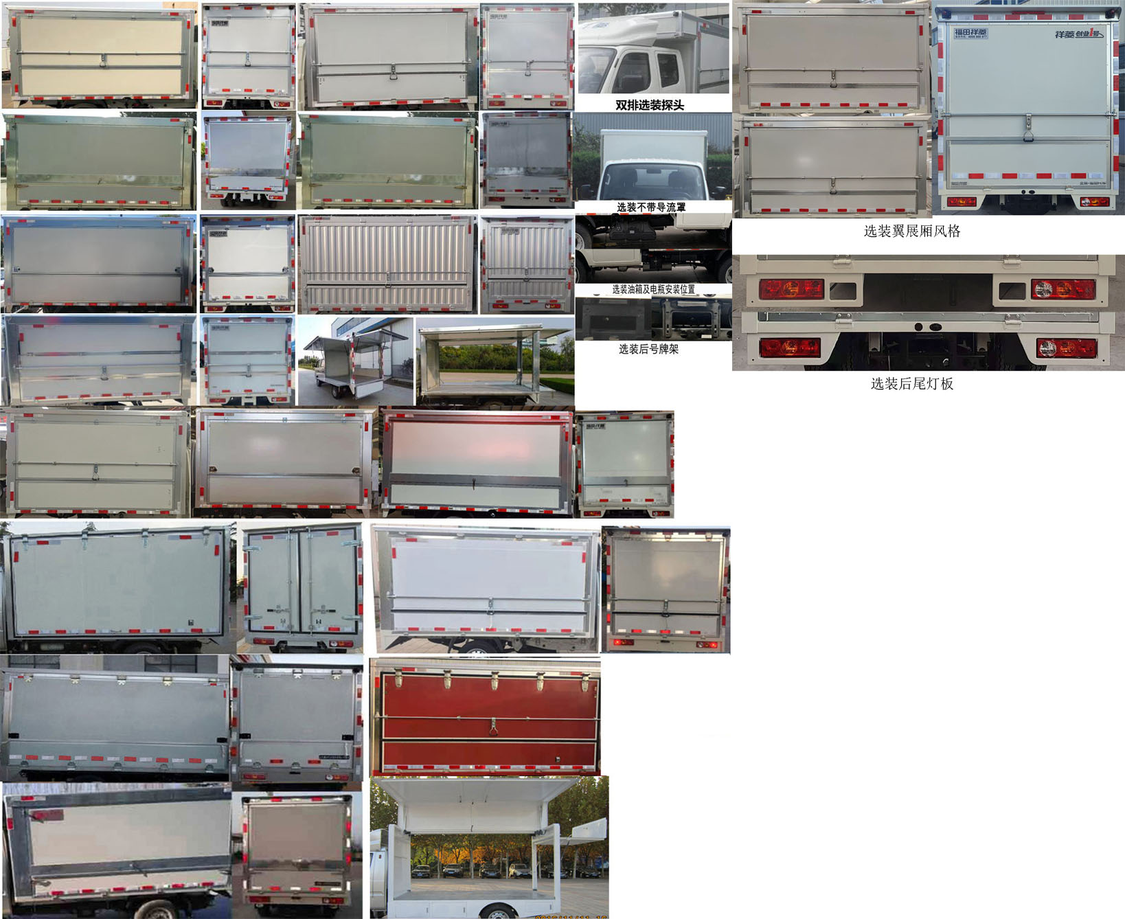 福田牌BJ5031XYK5JV4-61翼開啟廂式車公告圖片