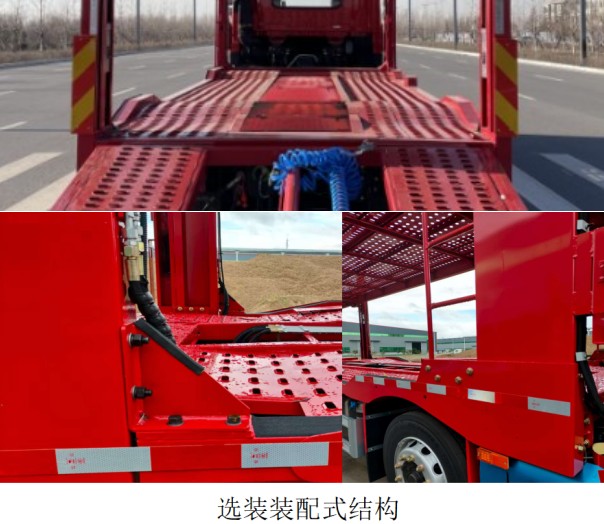 駿彤牌JTM5251TCL車輛運輸車公告圖片