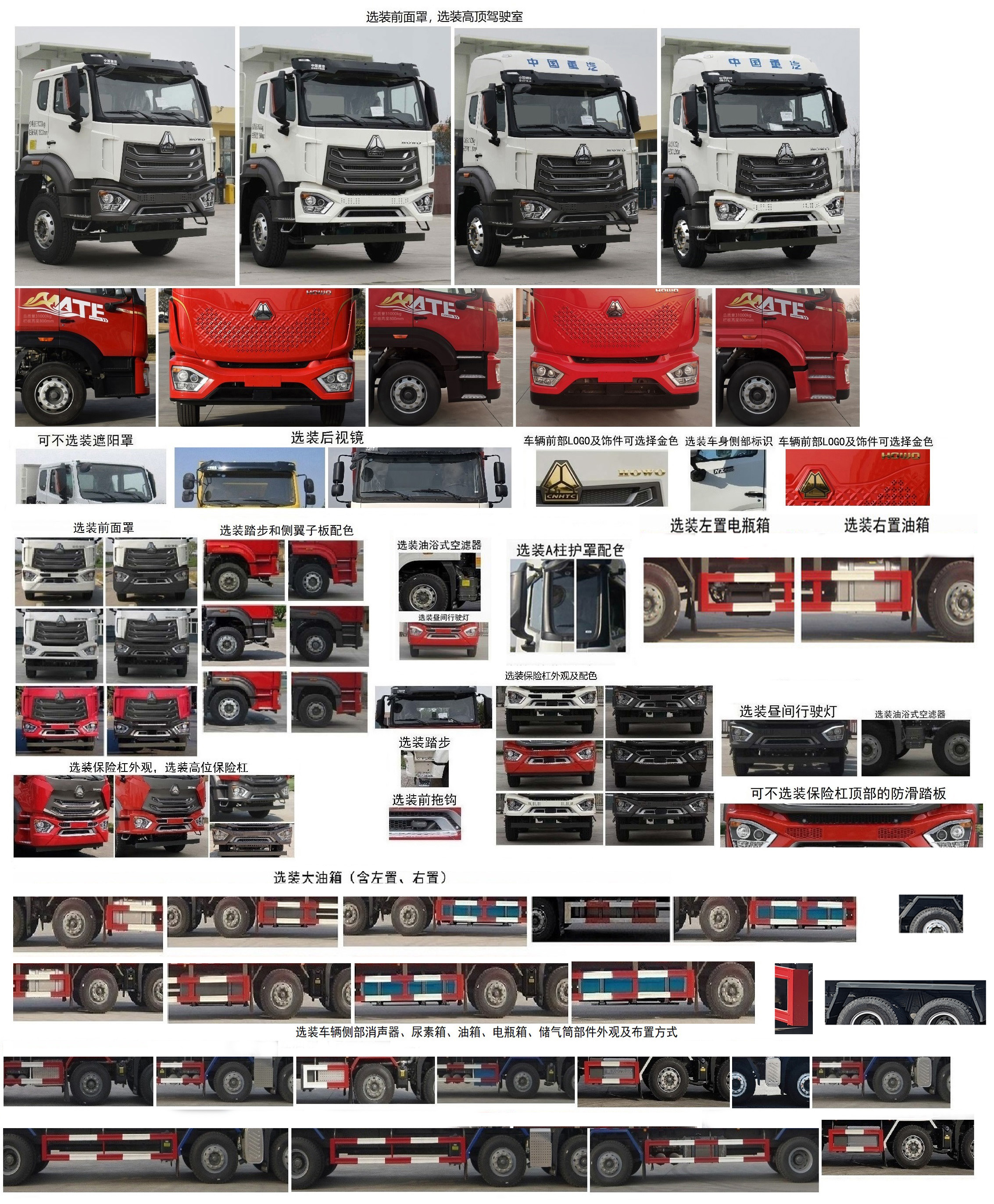 華威馳樂(lè)牌SGZ5314GFLZZ6N低密度粉粒物料運(yùn)輸車公告圖片