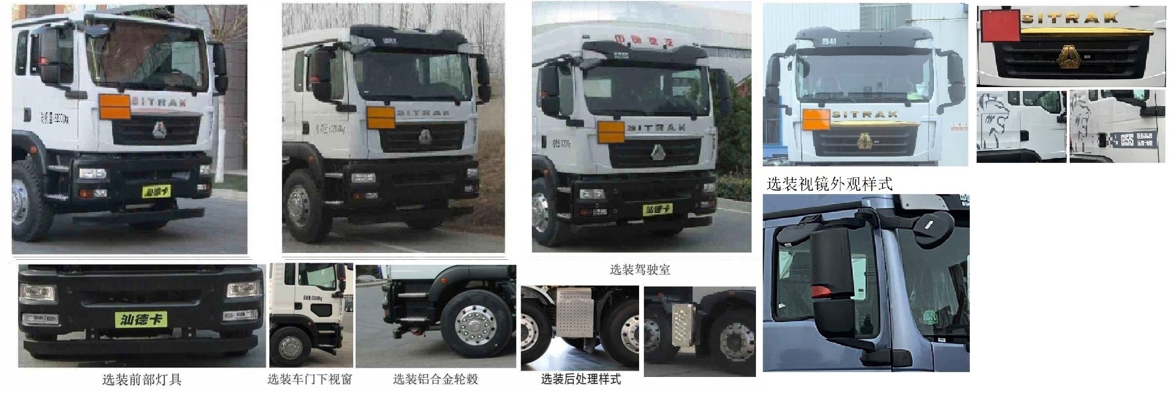 齊星牌QXC5326GRYZ6易燃液體罐式運(yùn)輸車公告圖片