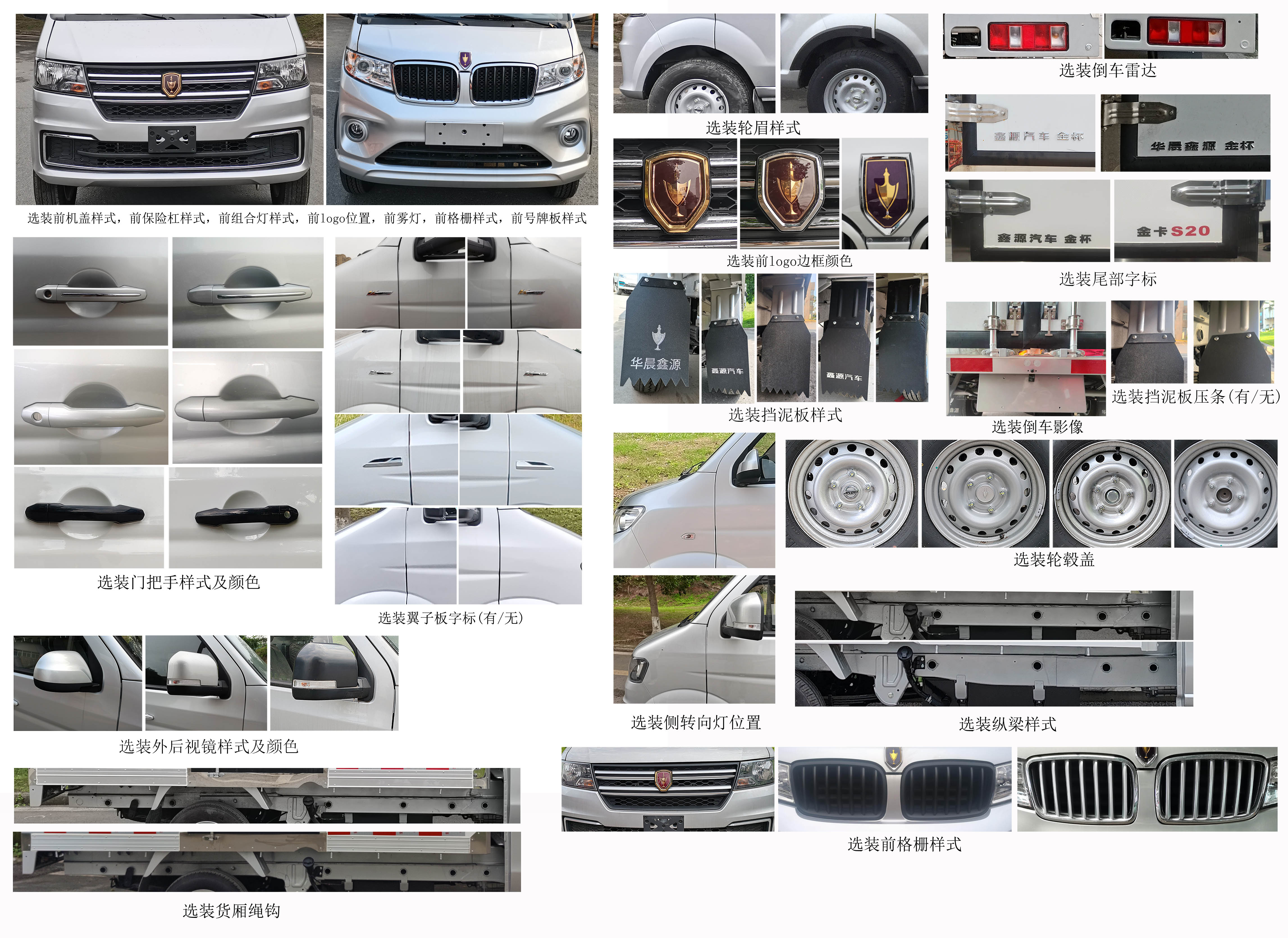 金杯牌JKC5032XLCD6L1冷藏車公告圖片