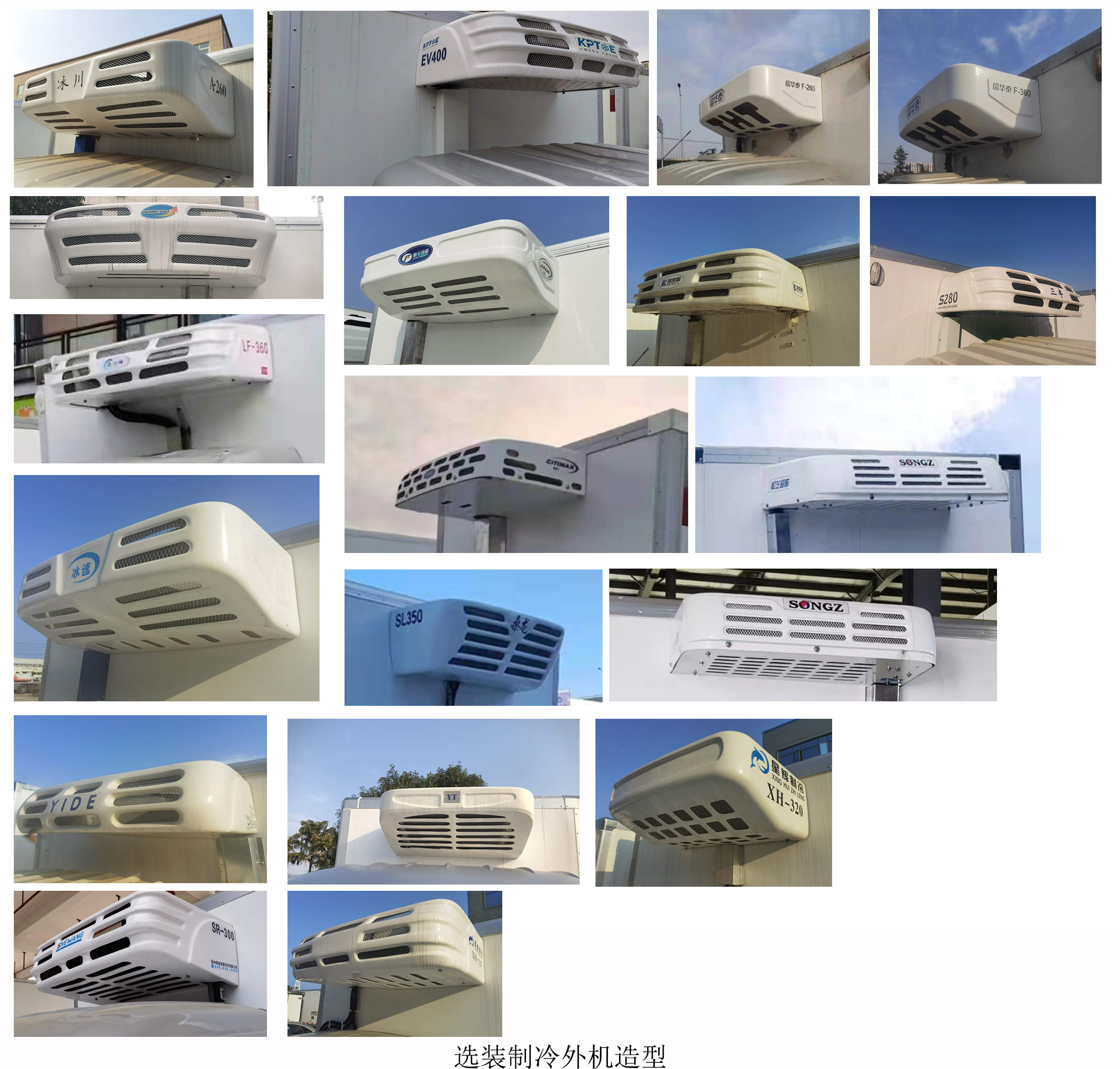 金杯牌JKC5032XLCD6L1冷藏車公告圖片