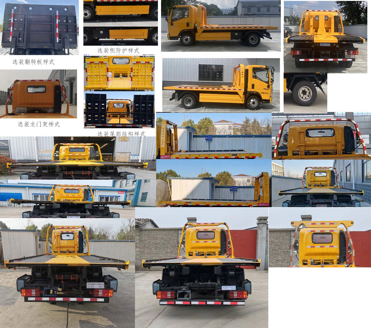 瑞雅晟牌RRR5040TQZZ清障車公告圖片