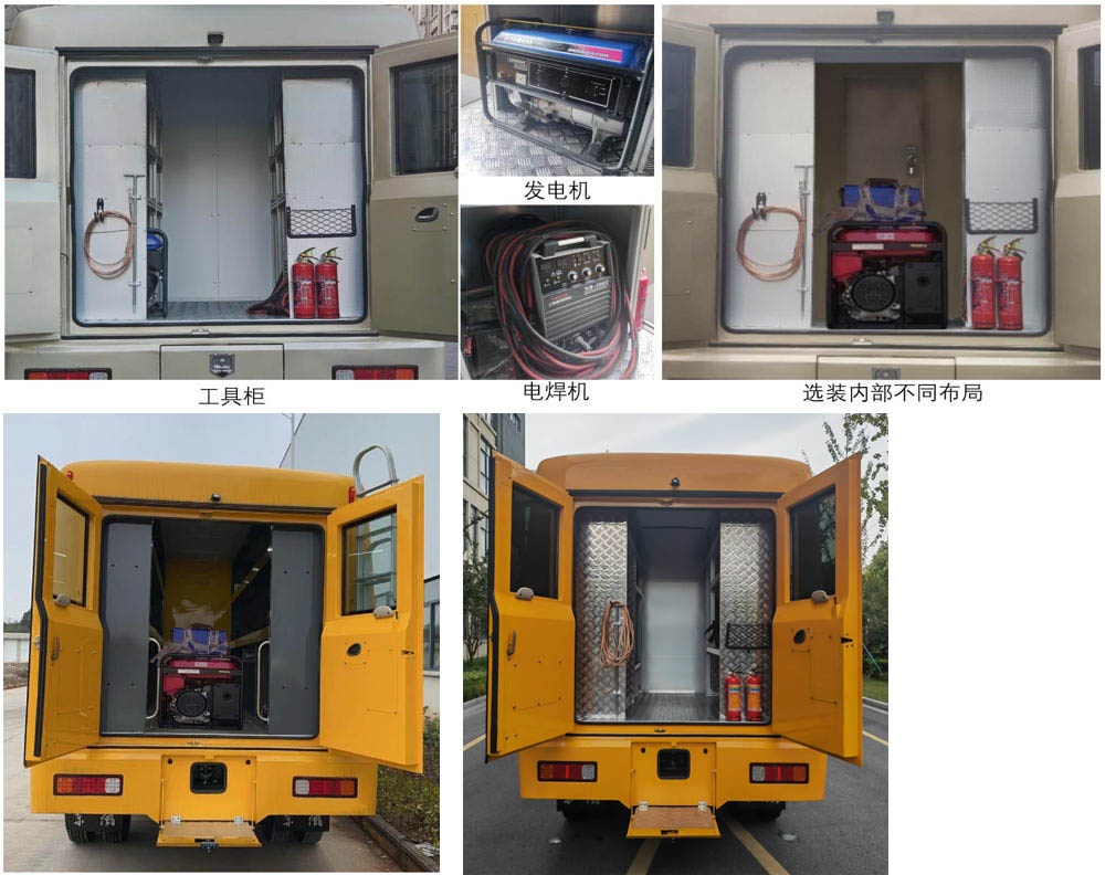 匠興牌ZWJ5070XGCDFE1工程車公告圖片