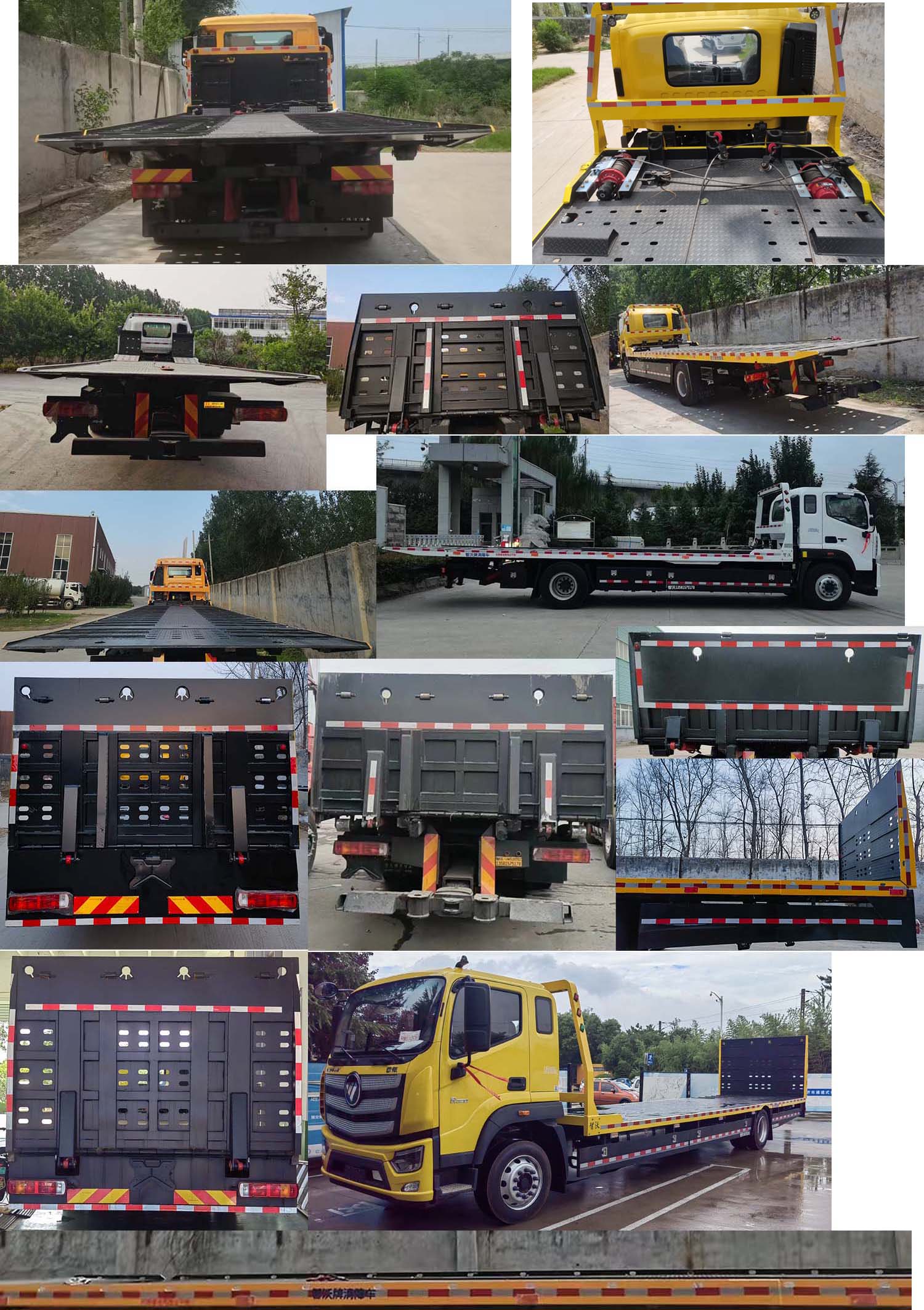 智沃牌LHW5182TQZ清障車公告圖片