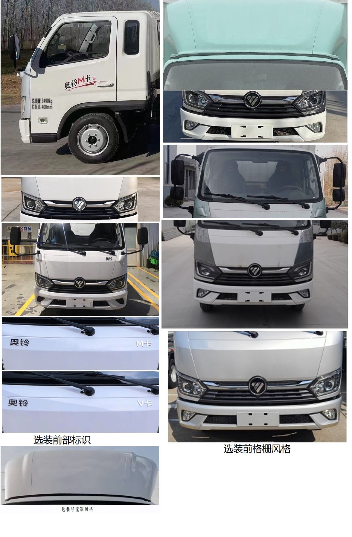 福田牌BJ5031CCY4JC6-AB1倉柵式運輸車公告圖片