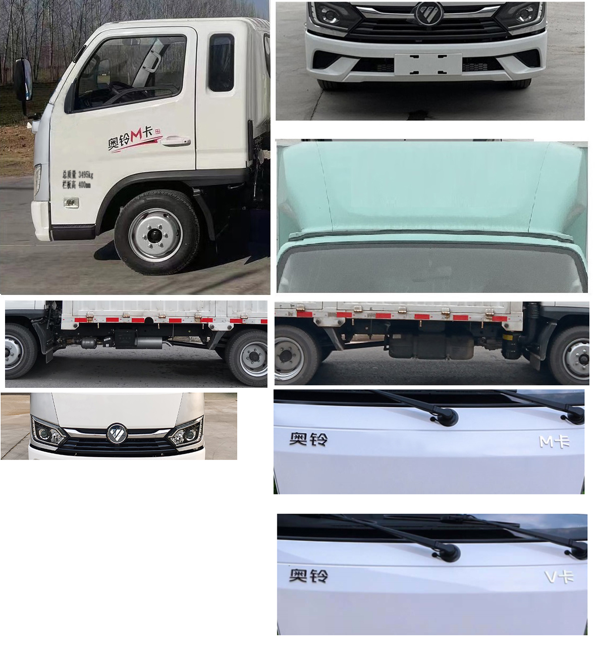 福田牌BJ5031CCY4JV5-AA7倉柵式運(yùn)輸車公告圖片