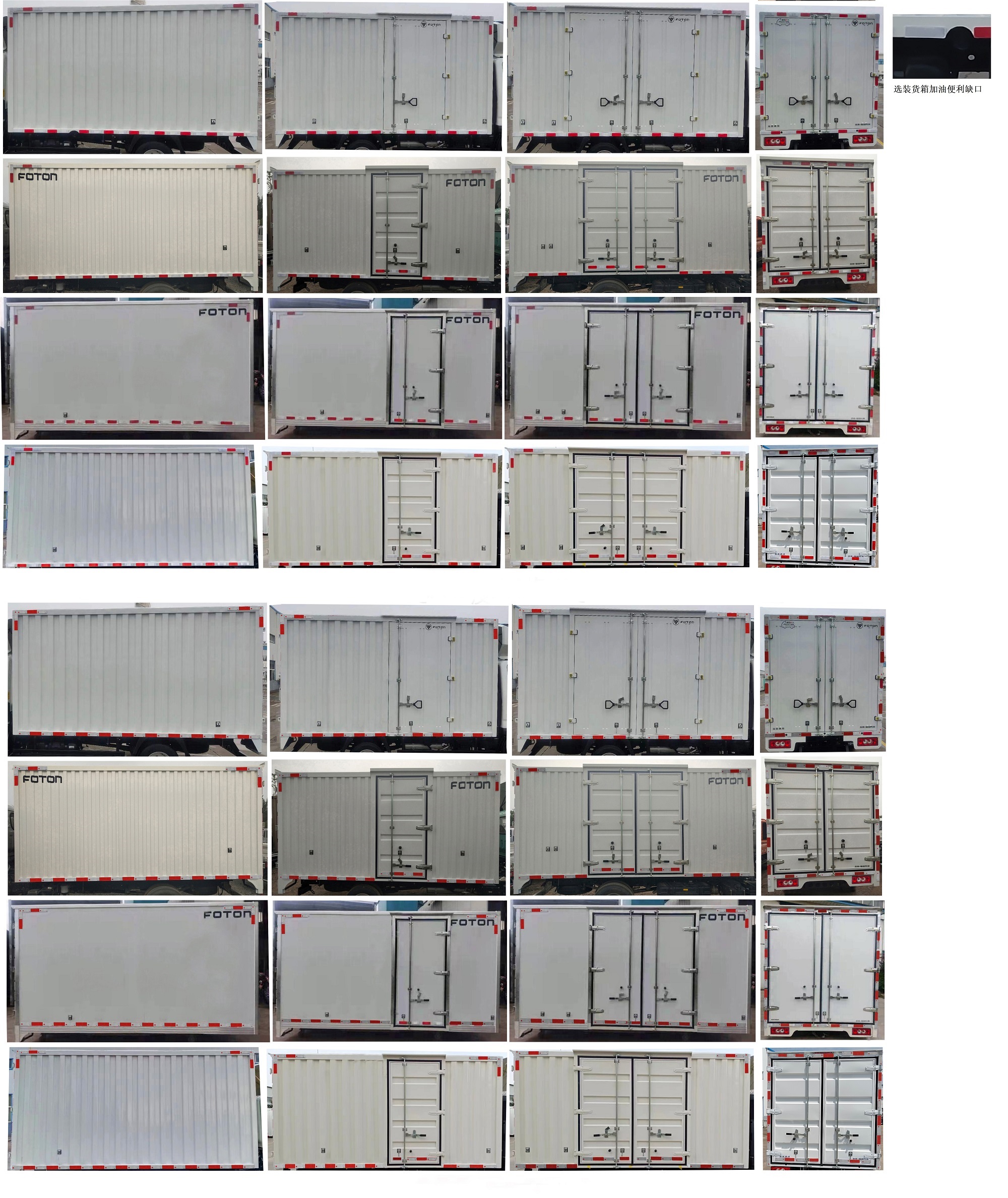 福田牌BJ5031XXY4JV5-AA6廂式運輸車公告圖片