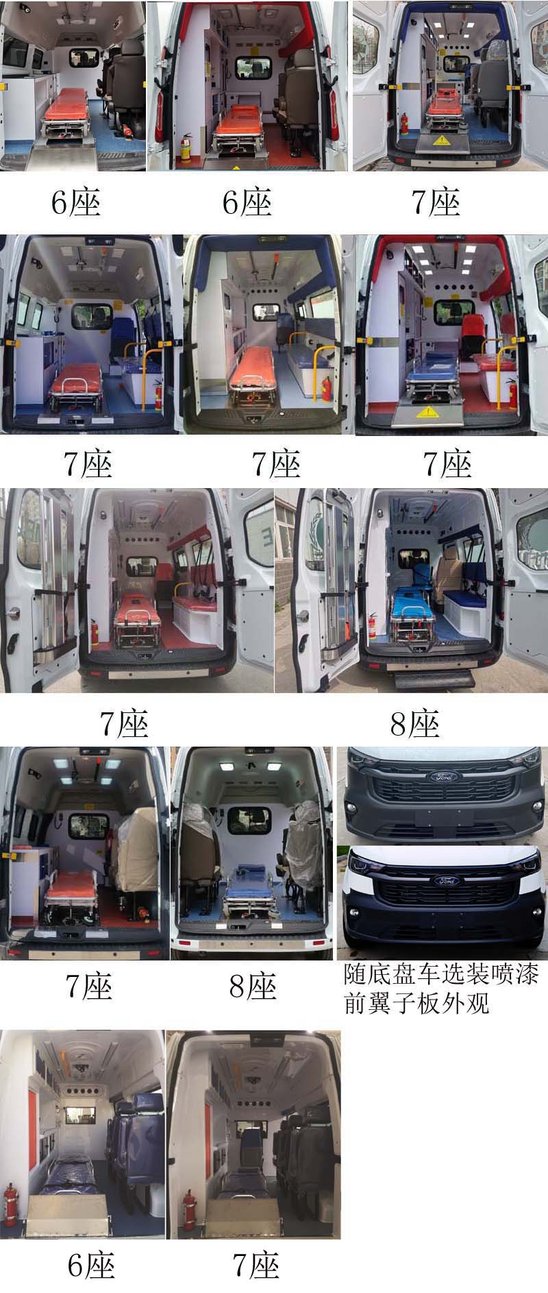 藍(lán)港牌XLG5031XJH60救護(hù)車公告圖片