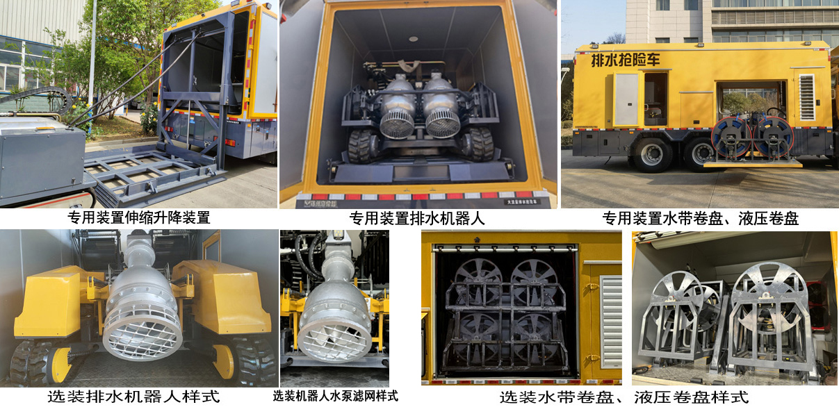 海倫哲牌XHZ5210TPSZ6大流量排水搶險車公告圖片