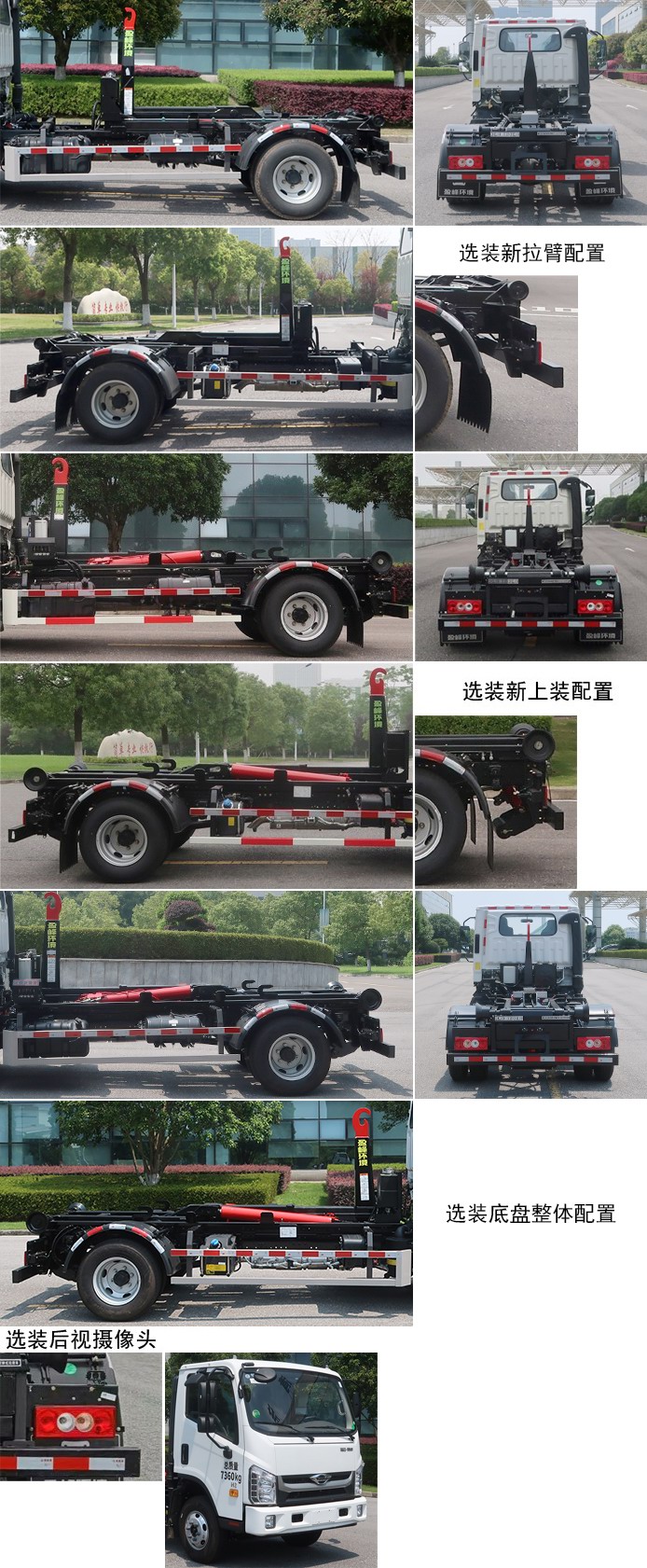 中聯(lián)牌ZBH5070ZXXBJY6車廂可卸式垃圾車公告圖片