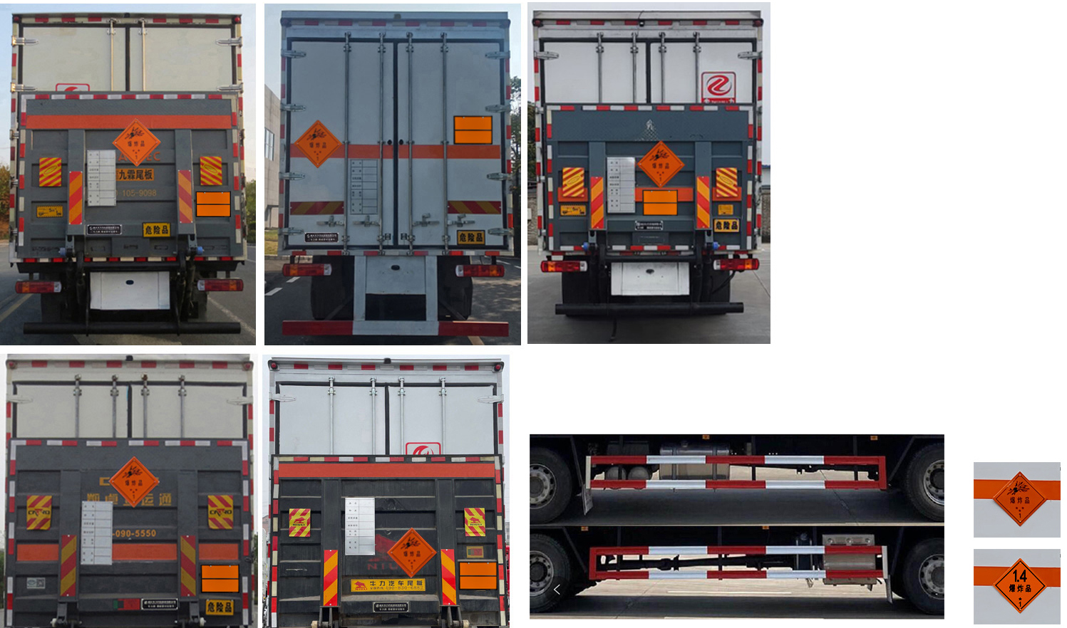 專力牌ZLC5267XQYZ6爆破器材運輸車公告圖片