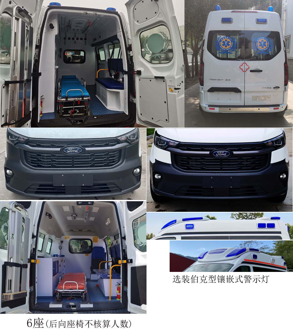 藍(lán)港牌XLG5031XJHZ60救護(hù)車公告圖片