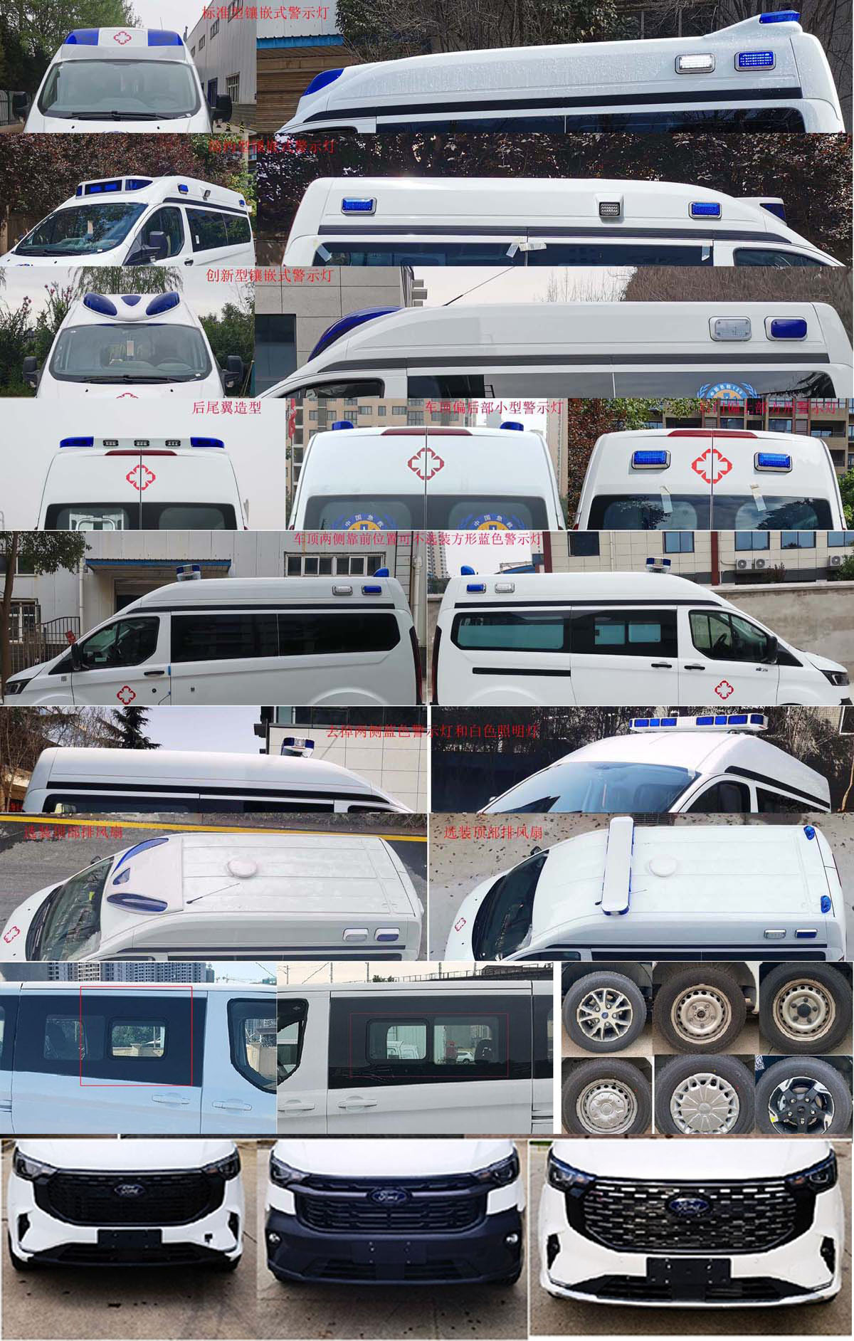 藍(lán)港牌XLG5031XJHZ60救護(hù)車公告圖片