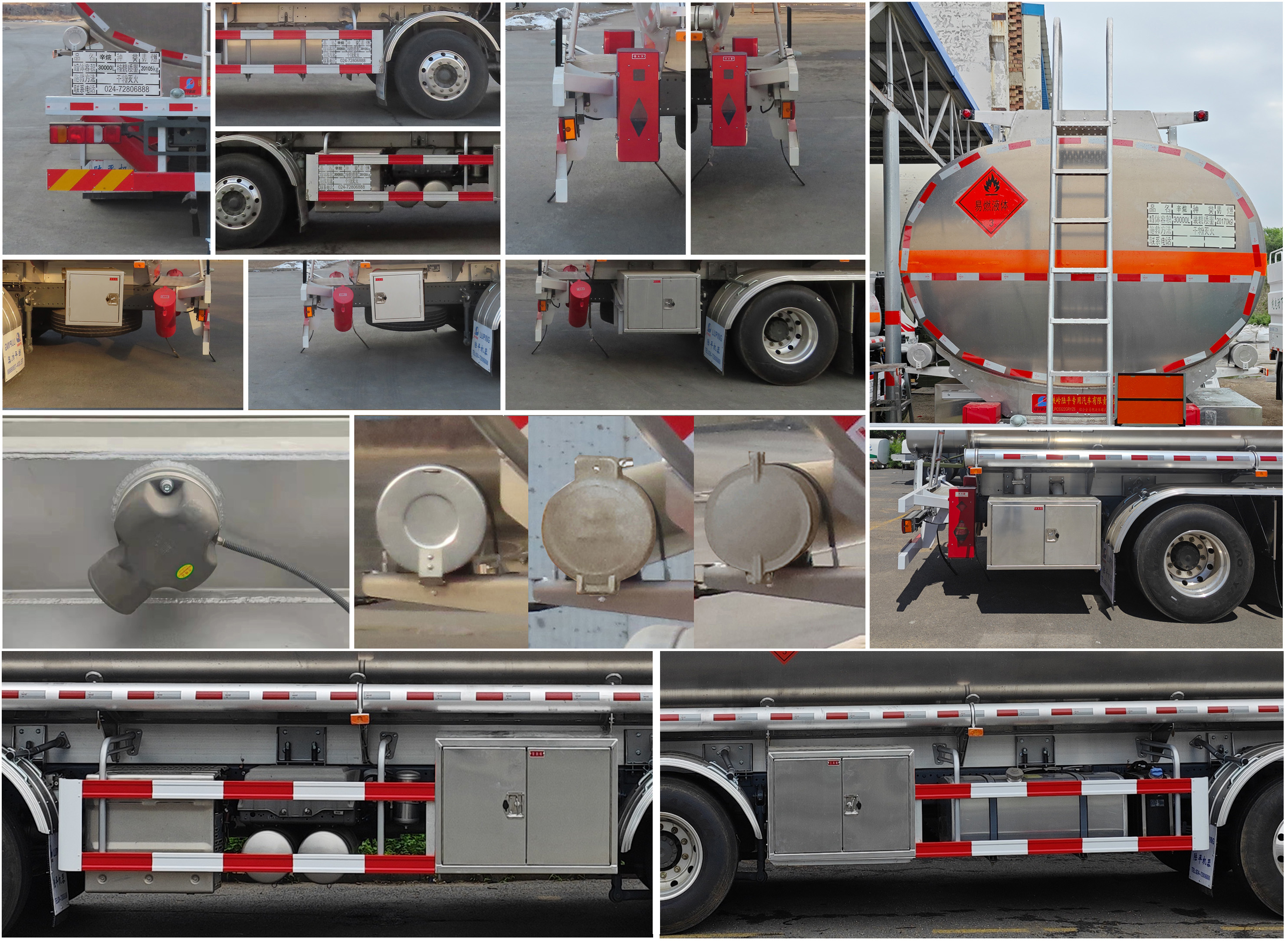 陸平機器牌LPC5322GRYZ6鋁合金易燃液體罐式運輸車公告圖片