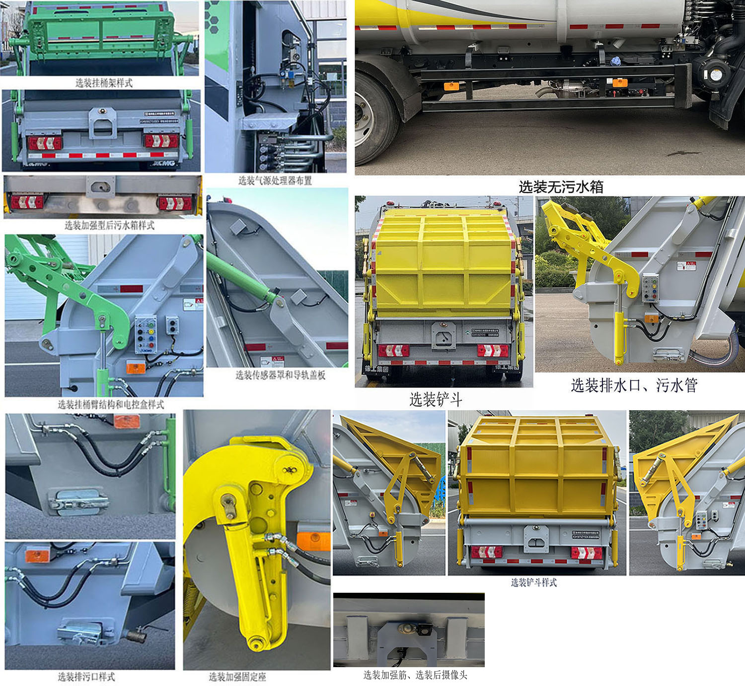 徐工牌XGH5120ZYSL6壓縮式垃圾車公告圖片