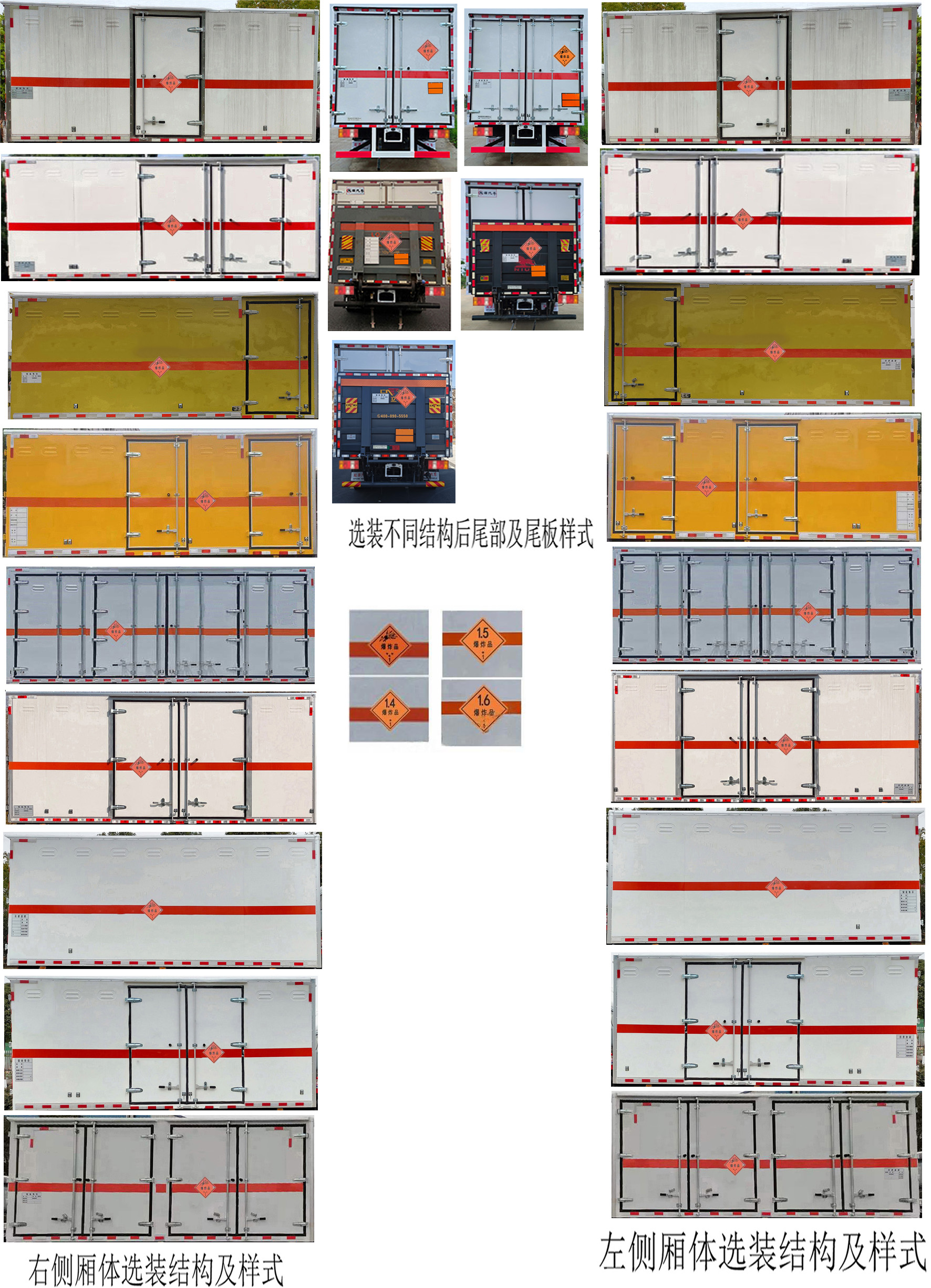 百捷牌QYY5120XQYZZ6爆破器材運(yùn)輸車公告圖片