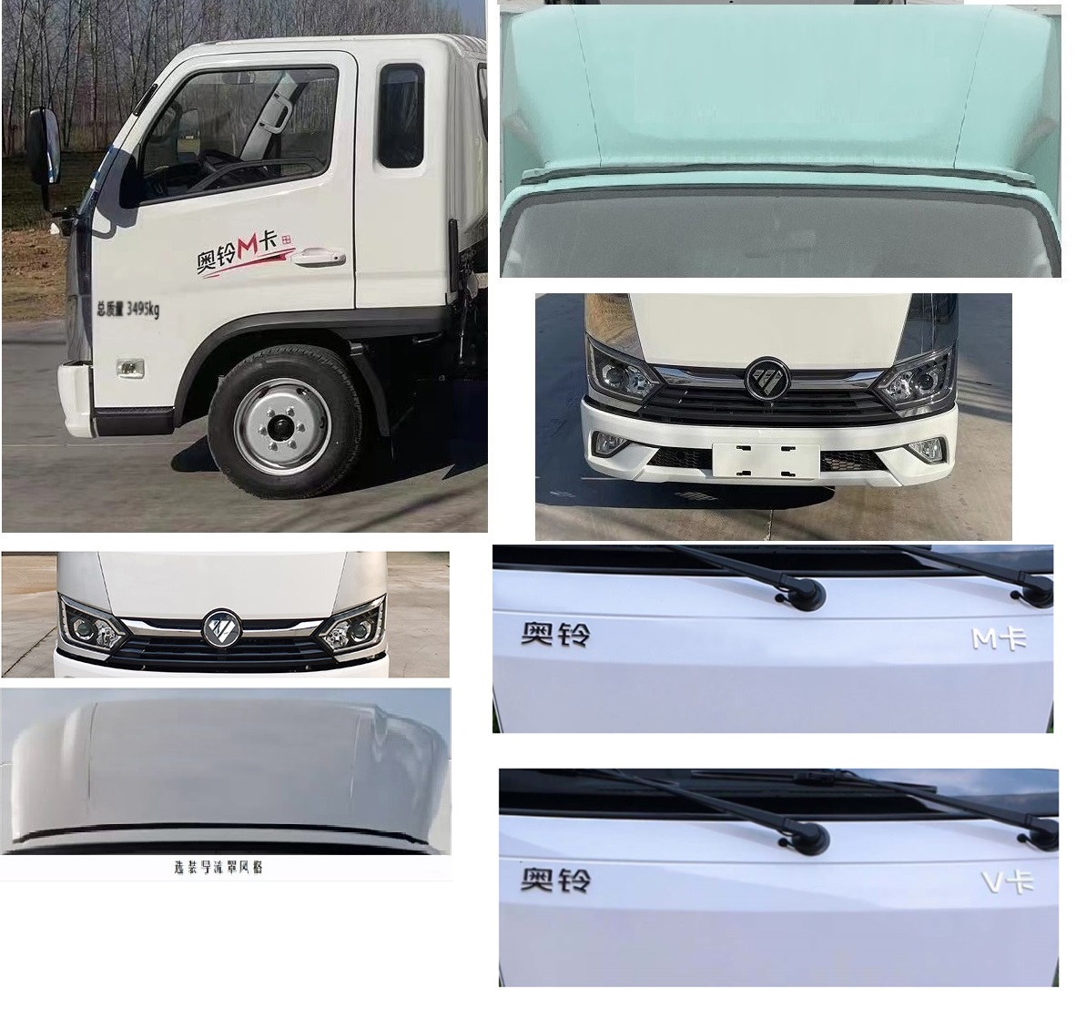 福田牌BJ5031XXY4JV5-AA7廂式運(yùn)輸車公告圖片