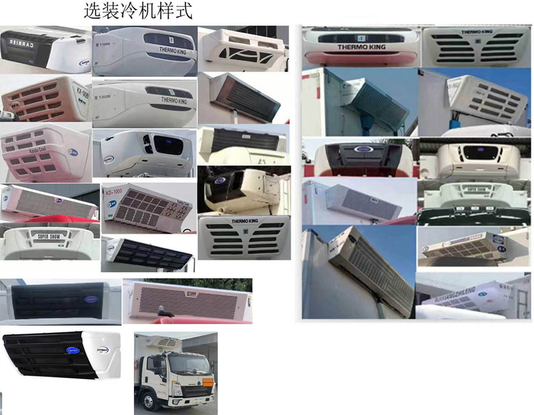 百捷牌QYY5040XZWZZ6雜項危險物品廂式運輸車公告圖片