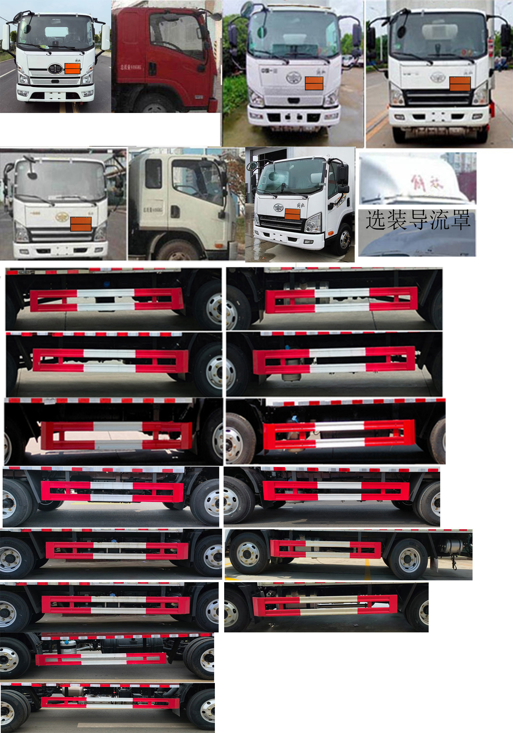 百捷牌QYY5045XRQCA6易燃氣體廂式運輸車公告圖片