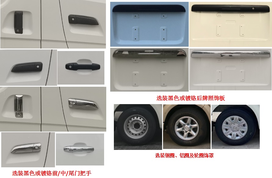 金龍牌XMQ5035XXYBEVL01純電動廂式運輸車公告圖片