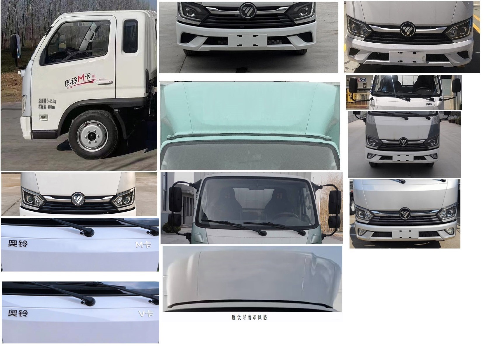 福田牌BJ5031CCY4JV6-AB3倉柵式運輸車公告圖片